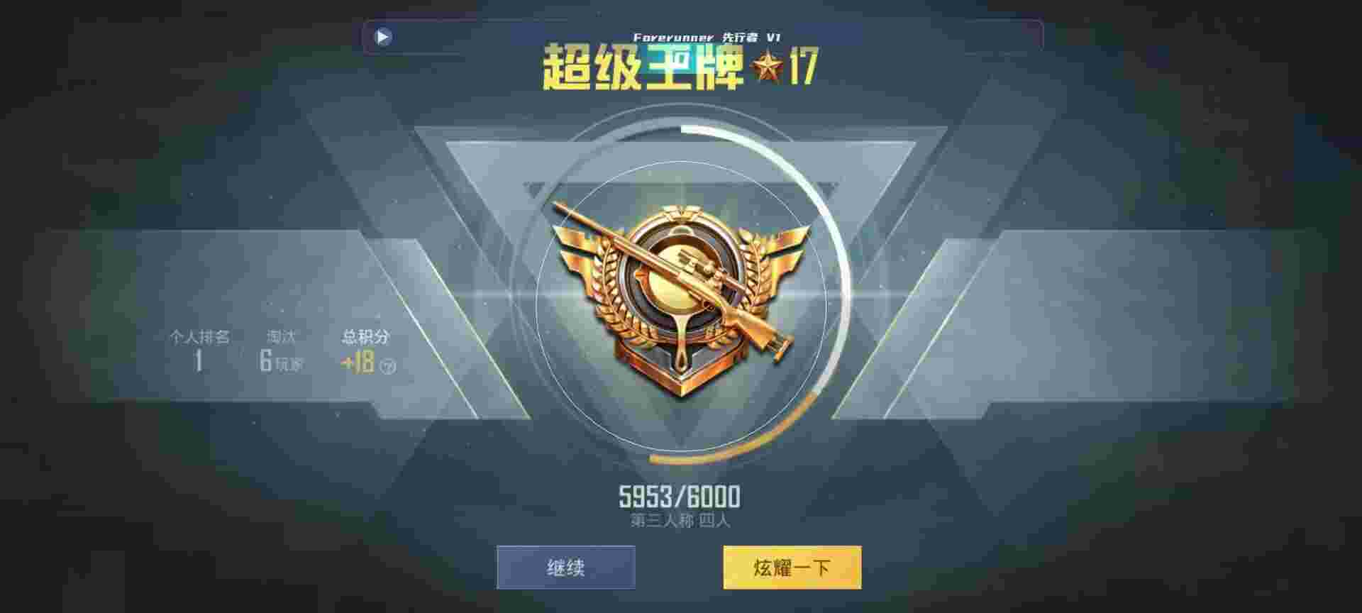 和平精英鸡腿辅助自瞄 - 和平精英辅助cydia源辅助预览图